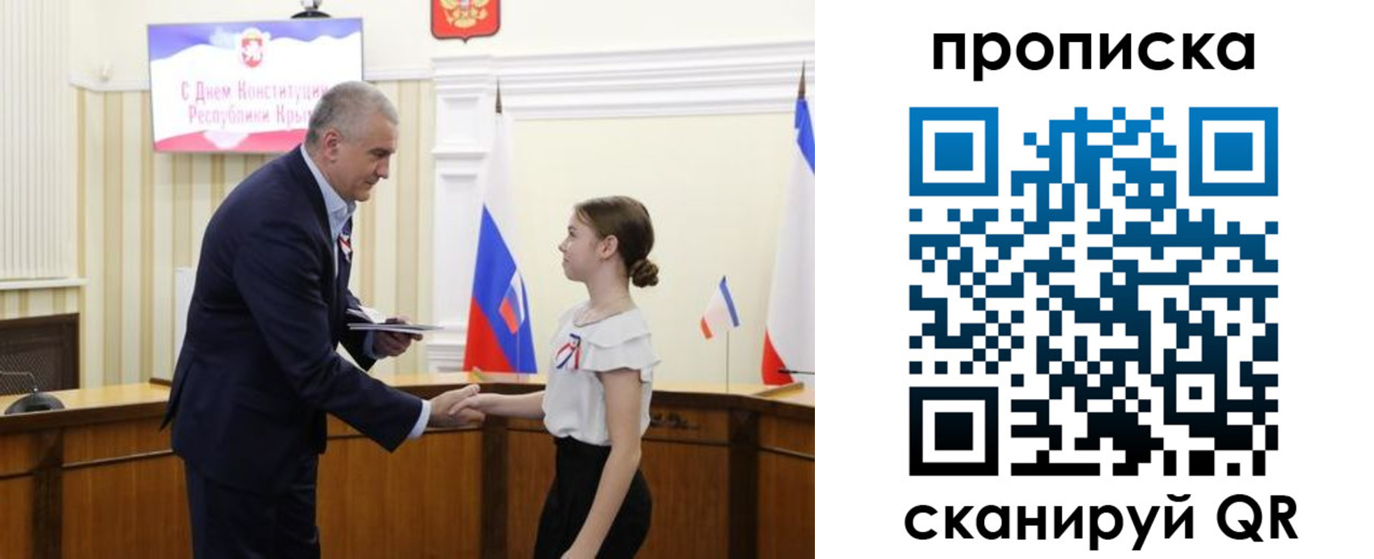 прописка законно в Кинеле
