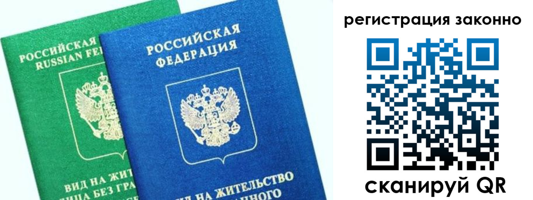 временная регистрация собственник в Кинеле