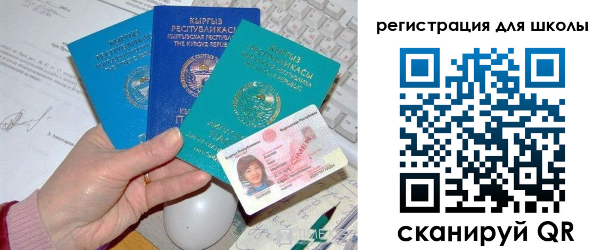 прописка для кредита в Кинеле