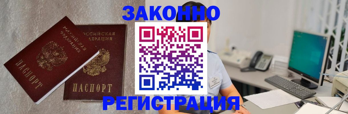 временная регистрация в квартире в Кинеле