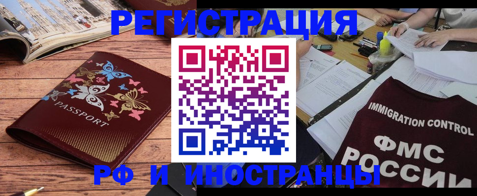 временная регистрация гарантия в Кинеле