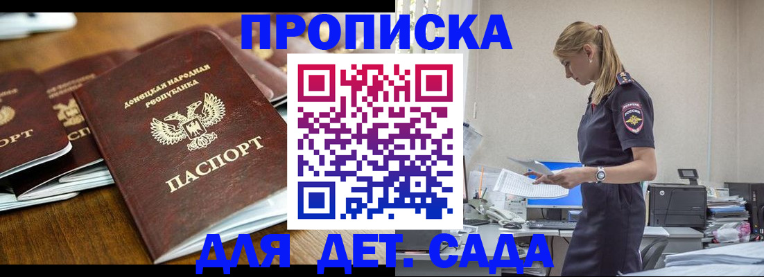 прописка для военкомата в Кинеле