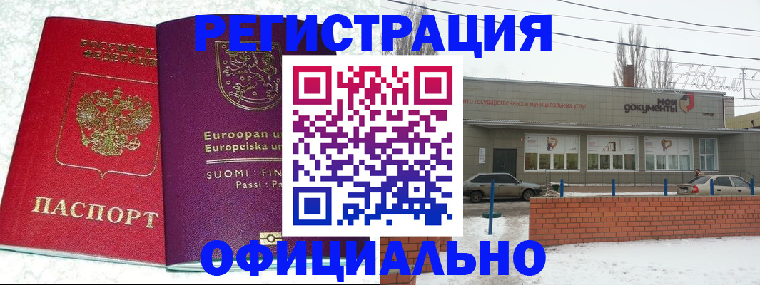 регистрация для школы в Кинеле