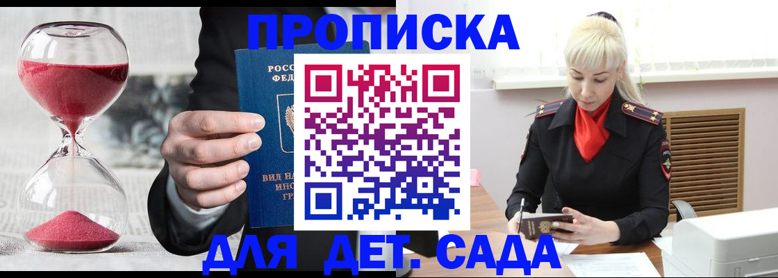 временная регистрация законно в Кинеле