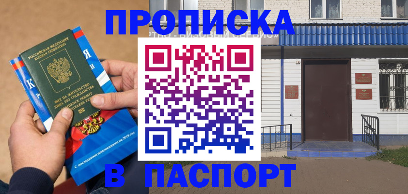 временная регистрация госуслуги в Кинеле