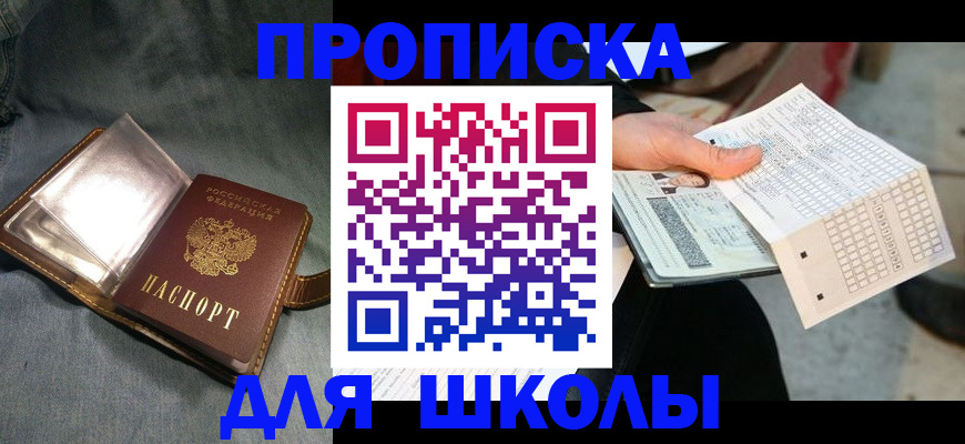 временная регистрация надежно в Кинеле