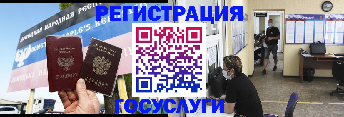 временная регистрация надежно в Кинеле