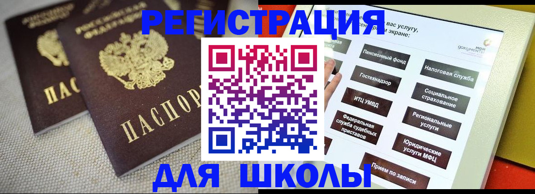 временная регистрация адрес в Кинеле