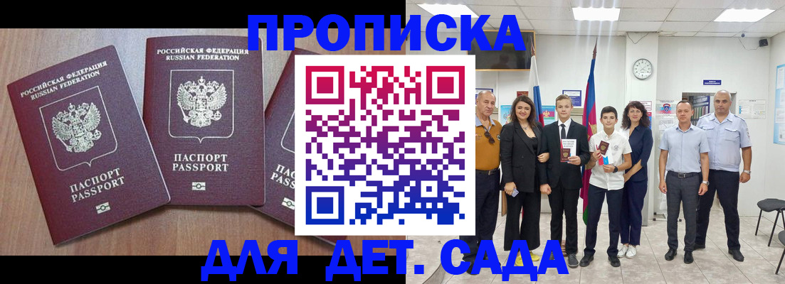 регистрация в Кинеле